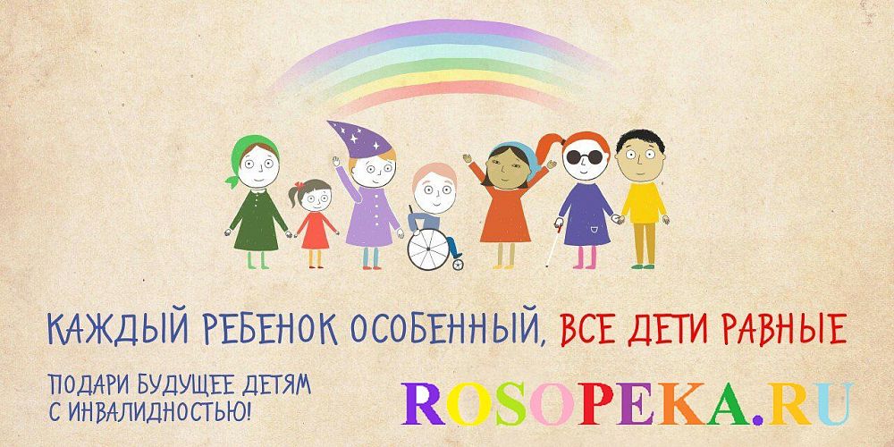 Семь принципов «Доступной среды»