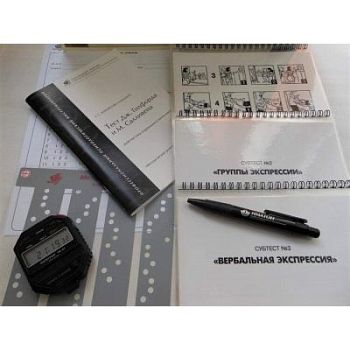 Тест Дж. Гилфорда и М. Салливен кабинетный вариант