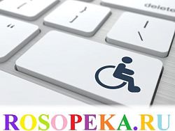 Инклюзия как профессиональное развитие