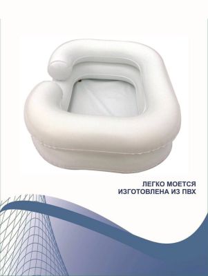 Ванна для мытья головы AORTIS HF2002