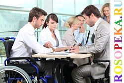 Социальная интеграция людей с инвалидностью
