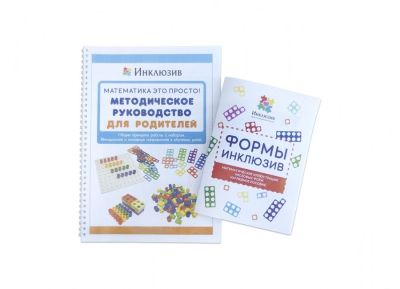 Нумирошка. Полный набор для занятий дома с методиками «Первые шаги» для детей 3-8 лет по методике Нумикон