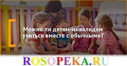 Организационно-методические условия профессионального сотрудничества в инклюзивном учебном заведении