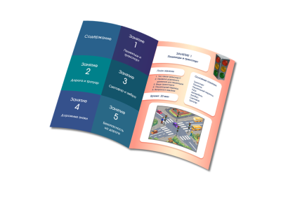 Методический интерактивный комплекс «ПДД»