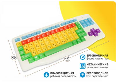 Клавиатура адаптированная беспроводная с большими кнопками и накладкой