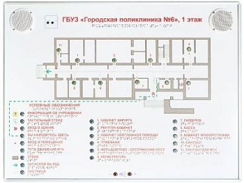 Тактильно-звуковая мнемосхема 820х620 в комплекте с вертикальной стойкой арт. ИА27034