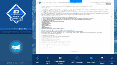 Программно-аппаратный комплекс Интерактивное расписание арт. Prs23965