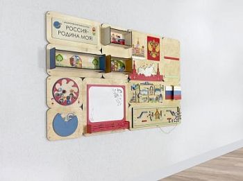 Дидактическая настенная панель «Россия – Родина моя»