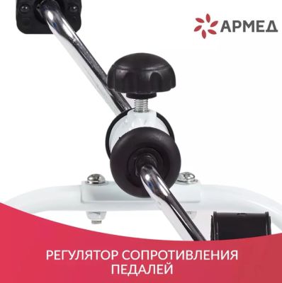 Мини-велотренажер Армед Велотренажер Армед HJ 088A