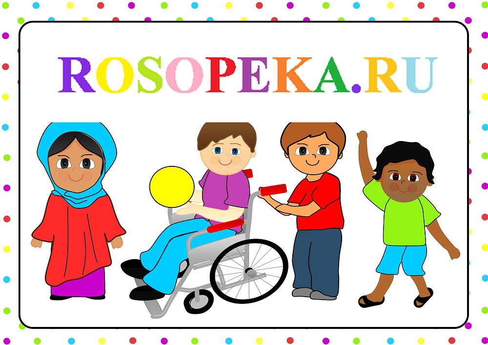 Инклюзивный ресурсный центр. Функции ИРЦ