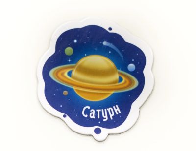 Веселый магнит «Сатурн» (взрослый)