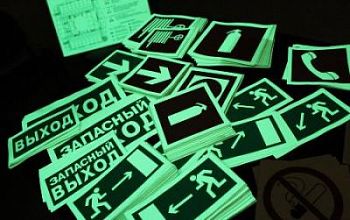 Наклейка светонакопительная 200х200 арт. ИА25048