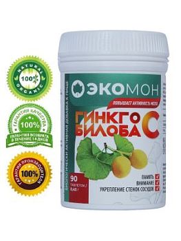Биологически активная добавка к пище ЭКО-МОН «Гинкго Билоба С» (таблетки массой 0,45 г, капсулы массой 0,2 г)