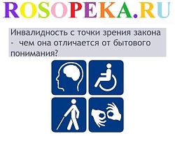 Когда в классе учатся дети с ограниченным зрением