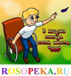 Этапы коррекционной работы с инвалидами