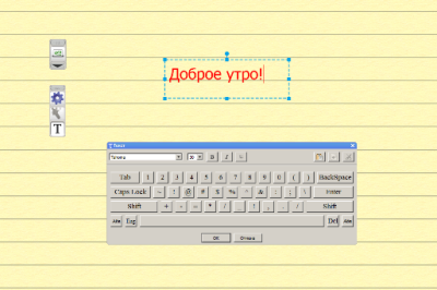 ОС3. Интерактивная доска
