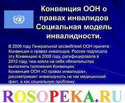 Проведение инклюзивных мероприятий