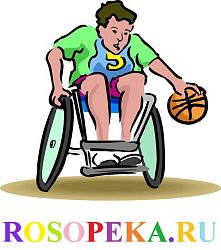 Психологическое сопровождение развития школьника инвалида