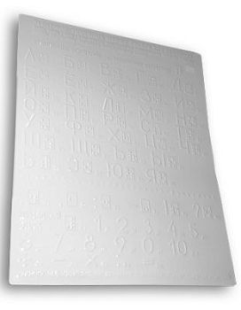 Пособие для незрячих - Рельефно-точечный шрифт Брайля арт. ИА3580