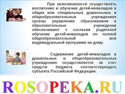 Технологии интерактивного общения специалиста с родителями