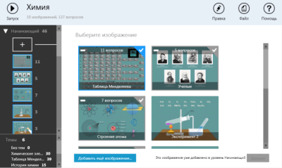 ОС3. Хим IQ