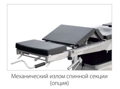 Стол операционный универсальный ОК-БЕТА (ОУК-02) арт. Md21568