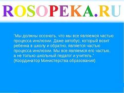 Составляющие индивидуального учебного плана