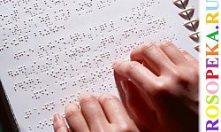 Стереотипия при аутизме