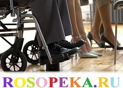 Организация доступности