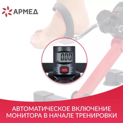 Велотренажер Армед HJ-001