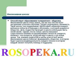 Каким может быть отношение матери к своему сложному ребенку?