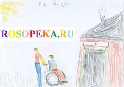 Безопасность- психологическая и физическая