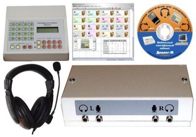 Лингафонный кабинет мобильный Диалог-М 8 мест арт. ФгК26877