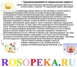 Методика проведения коррекционно-воспитательных занятий - I этап