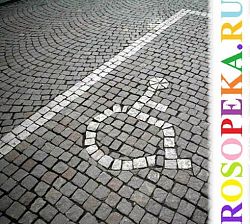 Нормативно-правовое обеспечение интегрированного и инклюзивного обучения