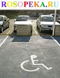 Условия для обеспечения потребностей занятости людей с инвалидностью