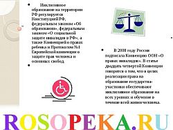 Условия труда, показанные для трудоустройства инвалидов