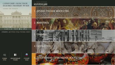 Программно-аппаратный комплекс Музейный гид 42 дюйма арт. Prs21578