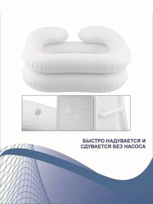 Ванна для мытья головы AORTIS HF2002