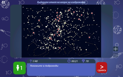 ОС3. Астро IQ