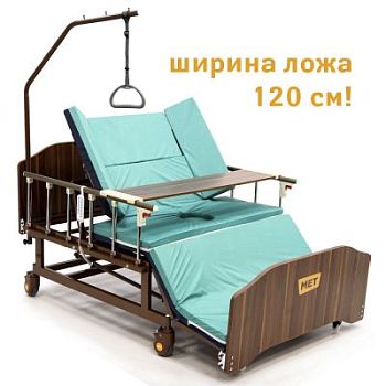 Электрическая фукциональая кровать для ухода за лежачими больными с переворотом и туалетом MET REVEL XL ( ширина 120 см)