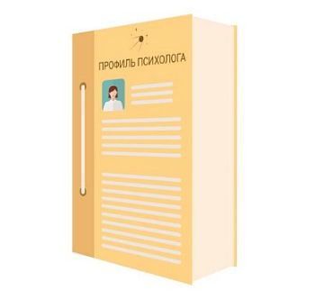 Программное обеспечение Профиль психолога арт. Alm28309