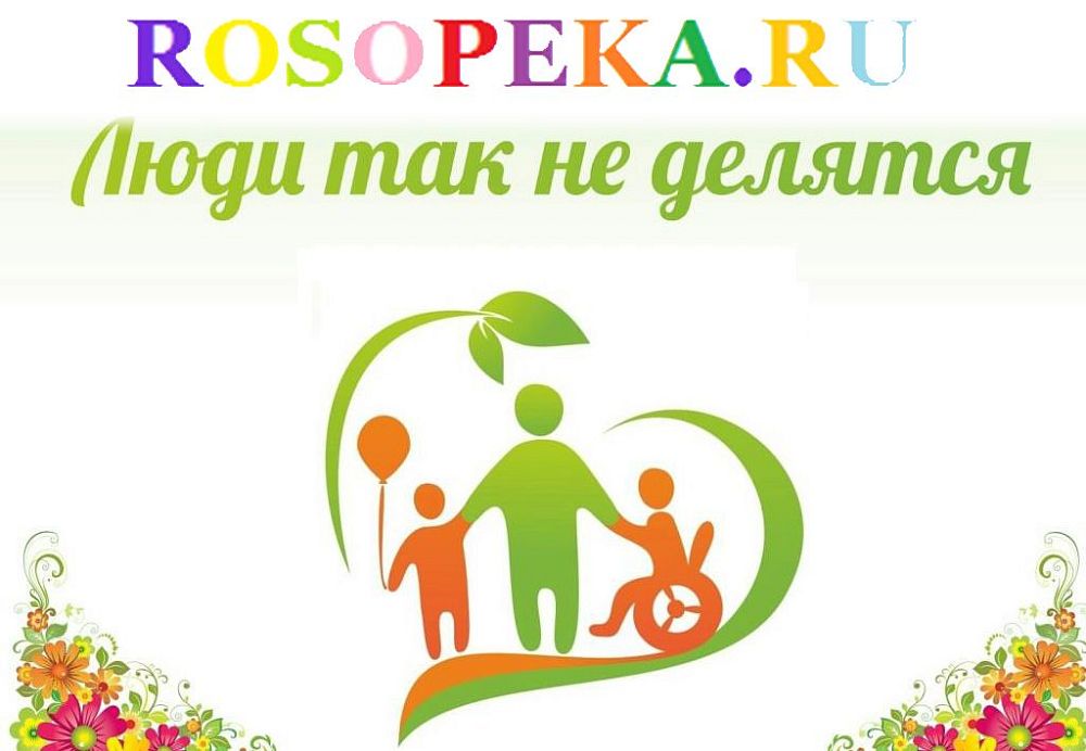 Раздел 4. Отстаивание интересов