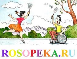 Специальное образование неполноценных лиц в Польше