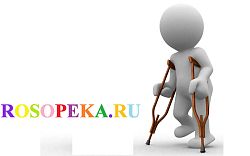 1.2. Роль семьи в социализации ребёнка с особыми потребностями.