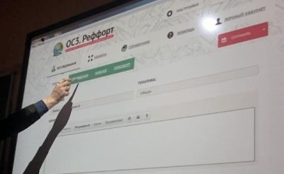 ОС3. Реффорт