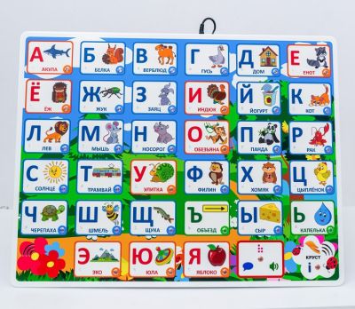 Стенд тактильно-звуковой обучающий Занимательная азбука с индукционной системой 840х640