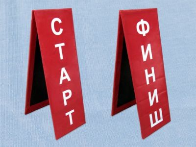 Стойки финишные, пара