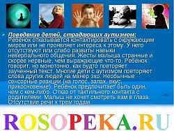 Условия усвоения социального опыта