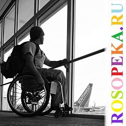 Женщины с инвалидностью